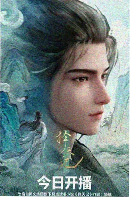 玻璃海 动画封面