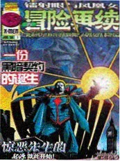 纸上江湖录短剧版 封面