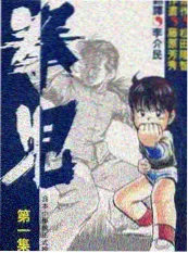 三分钟厨房 综艺封面